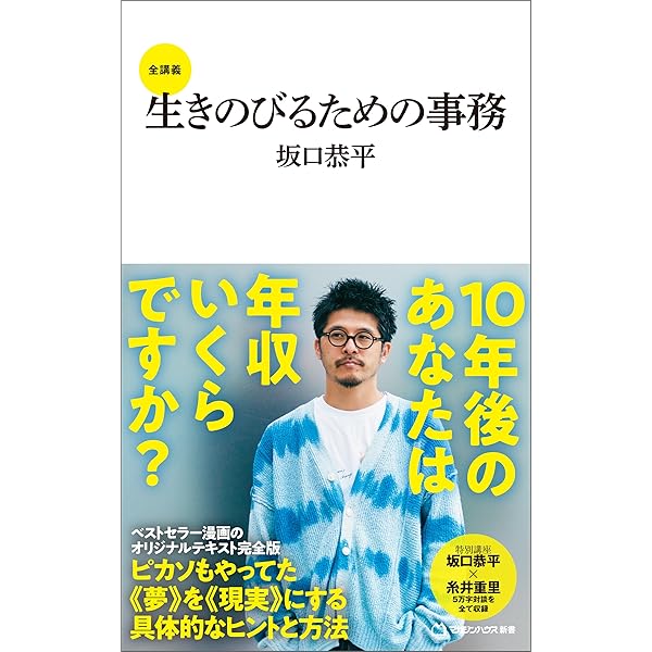お金の学校　坂口恭平 お金の学校｜坂口恭平｜note